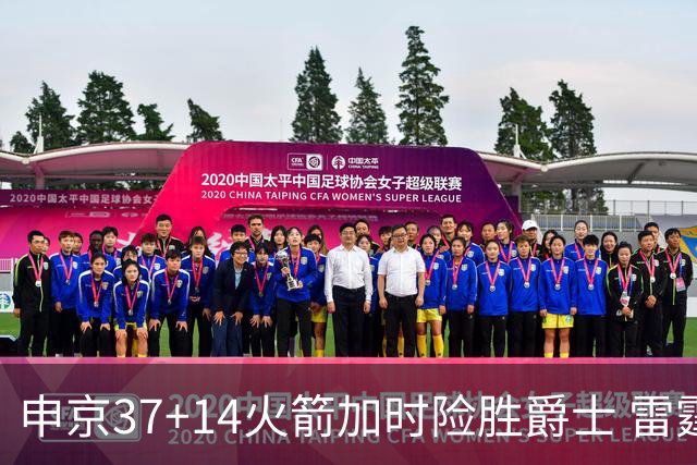 申京37+14火箭加时险胜爵士 雷霆逆转胜森林狼